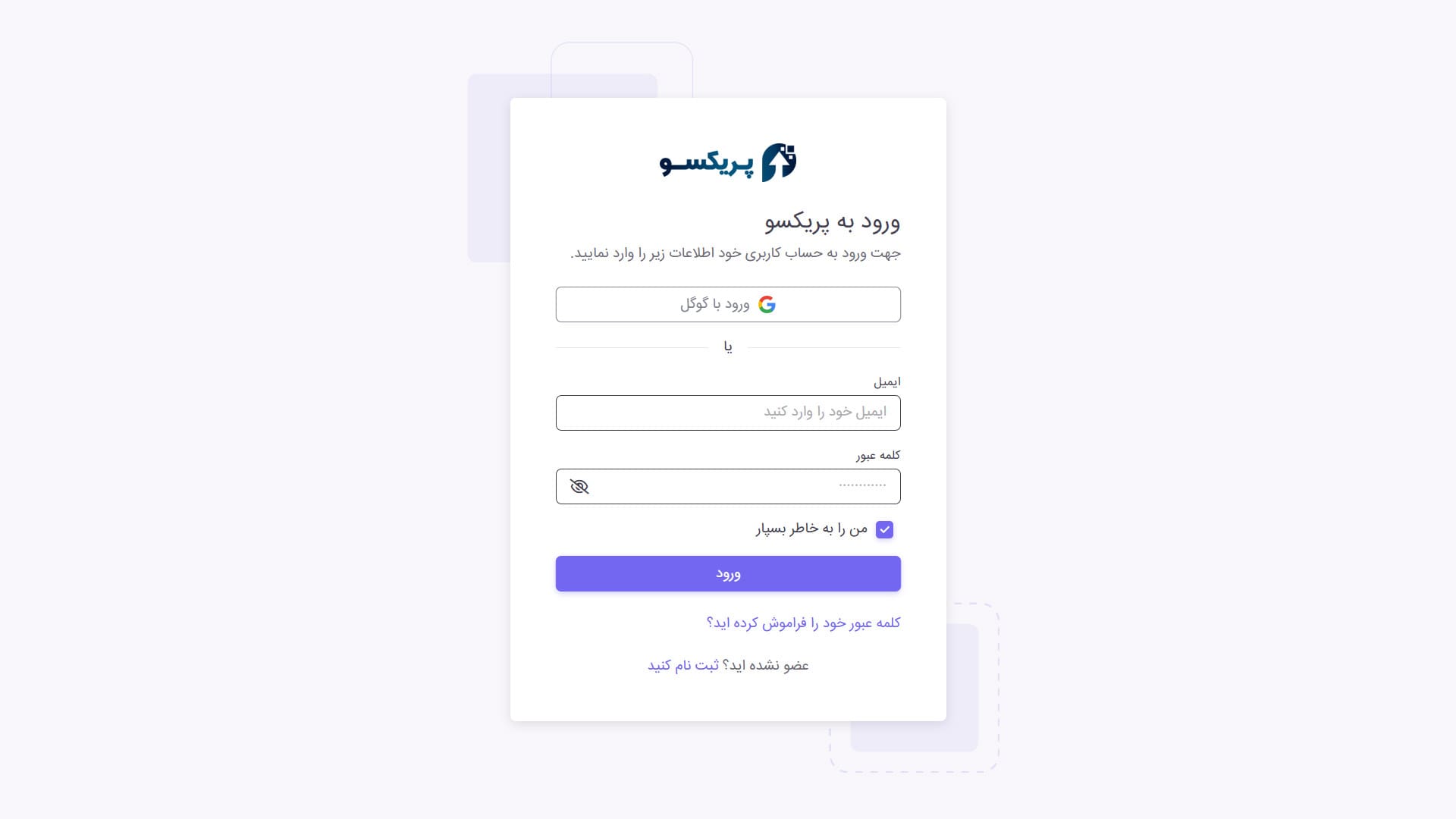 ورود به حساب کاربری